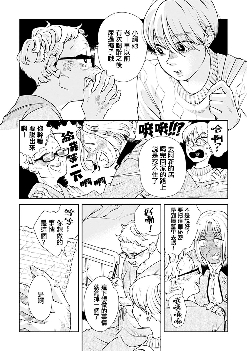 第17话2