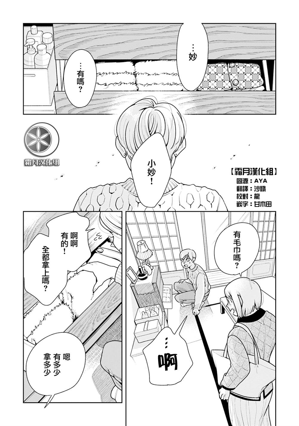 第17话3