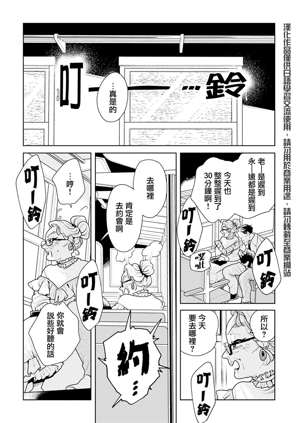 第17话0
