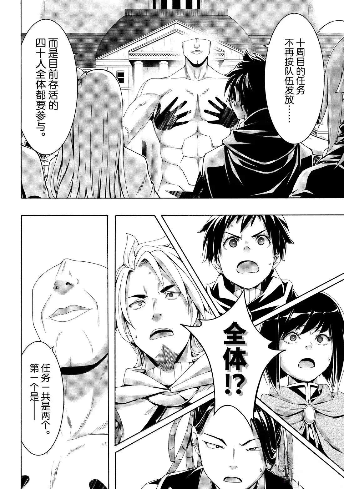 第109话3