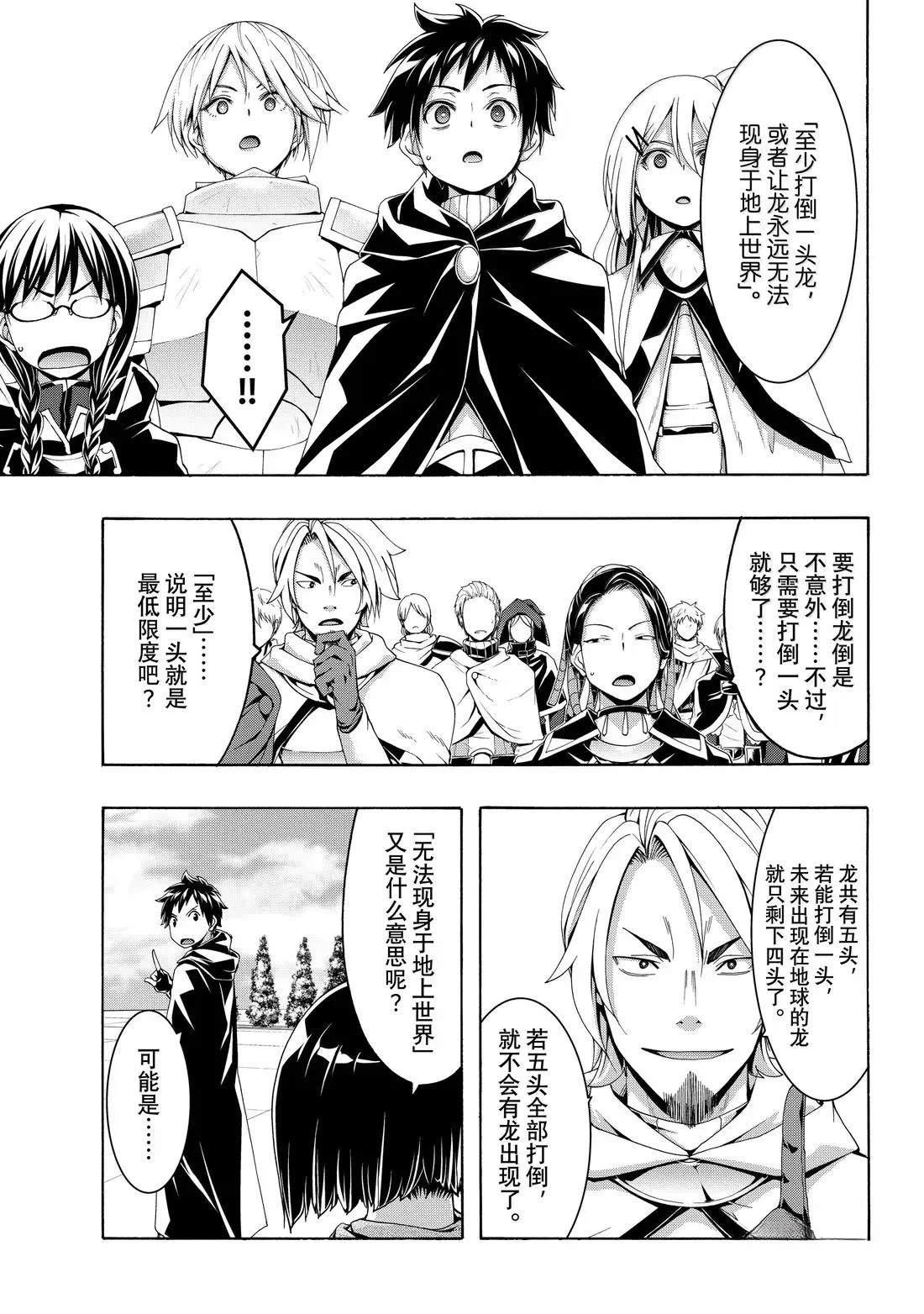 第109话4