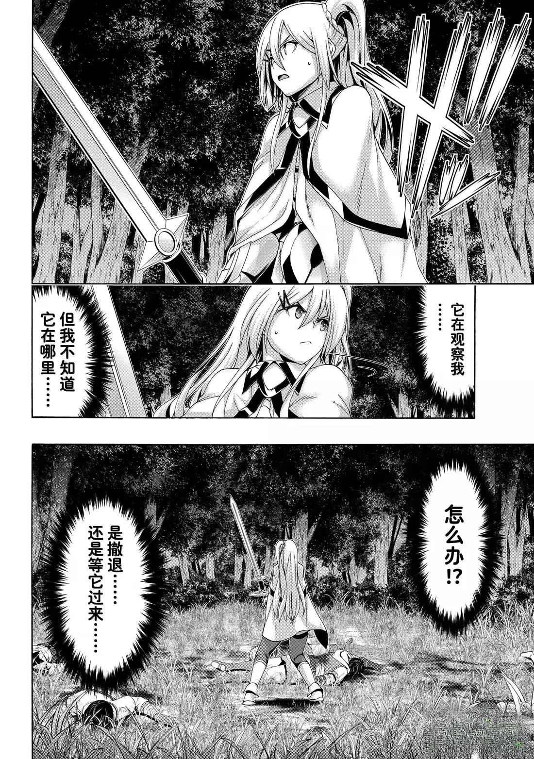 第109话3