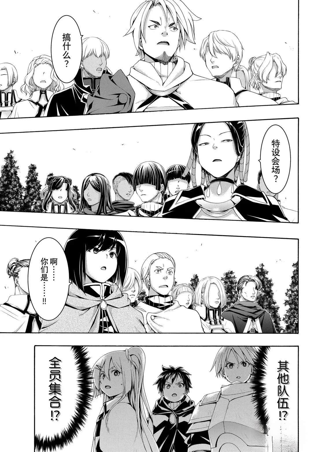 第109话2