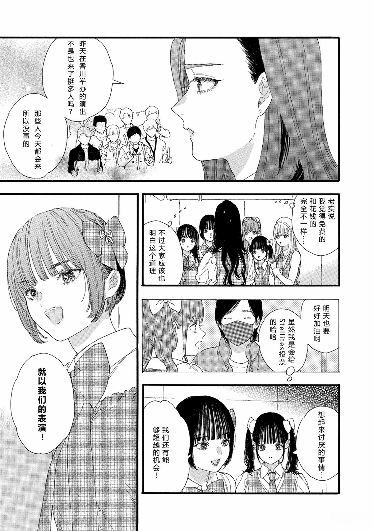 第64话4