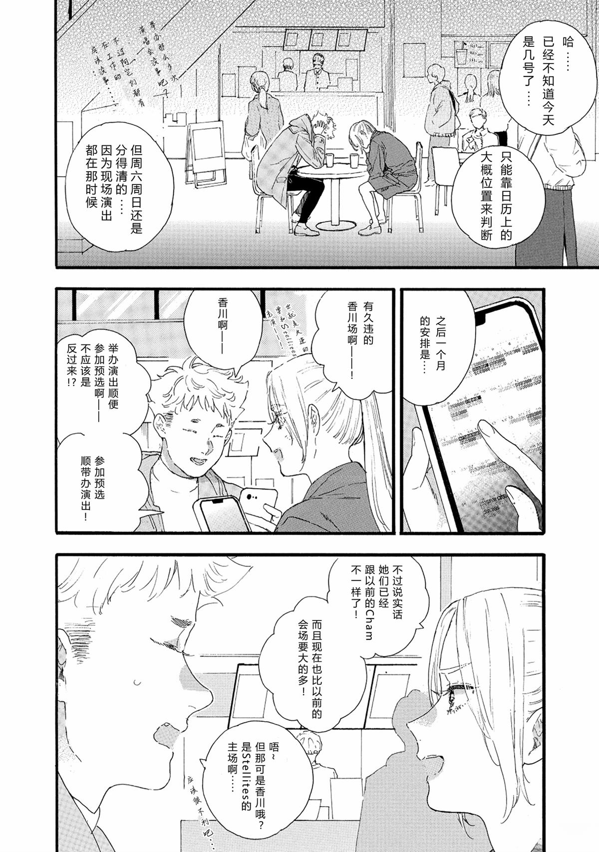 第64话4