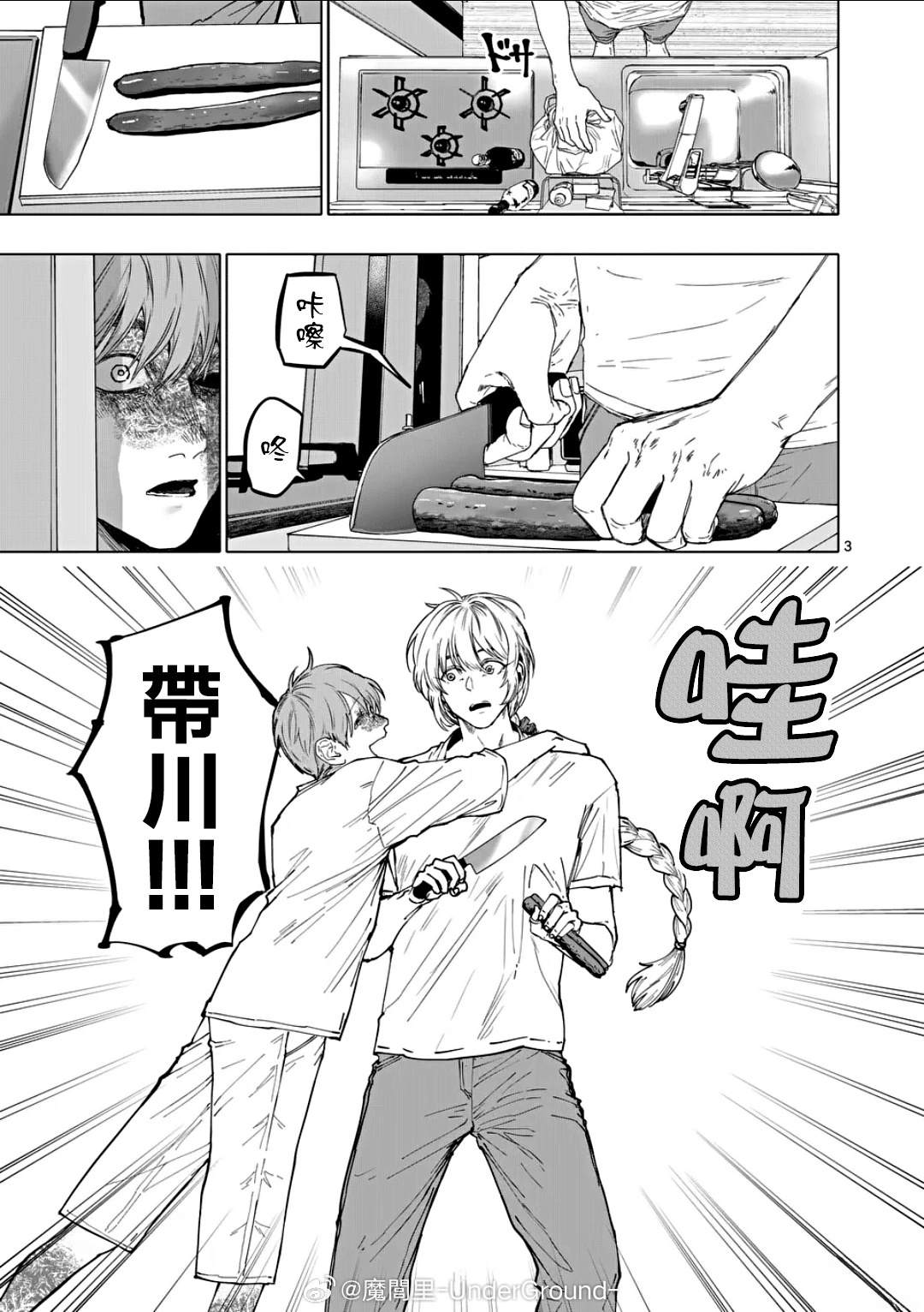 第77话2