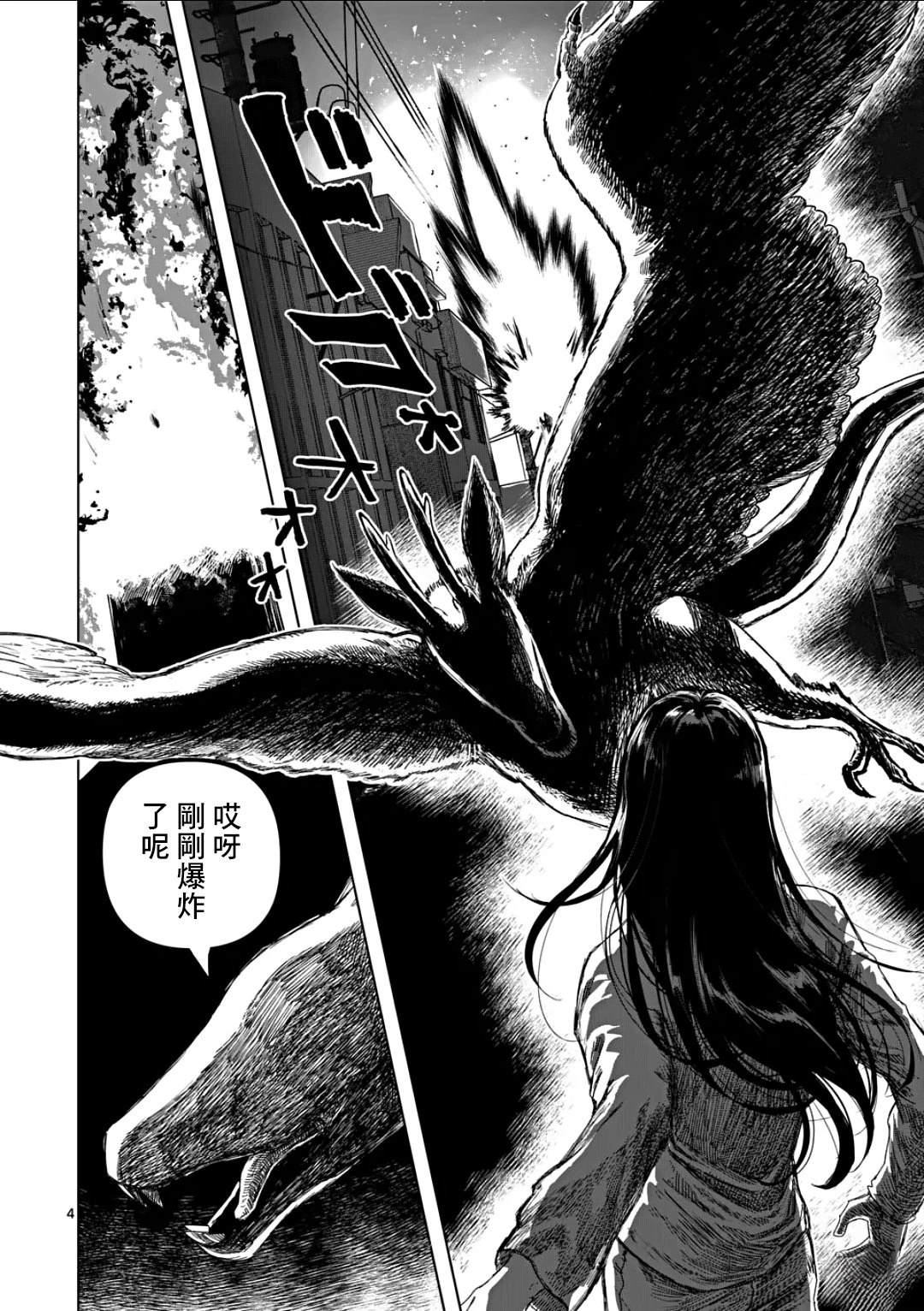 第75话3