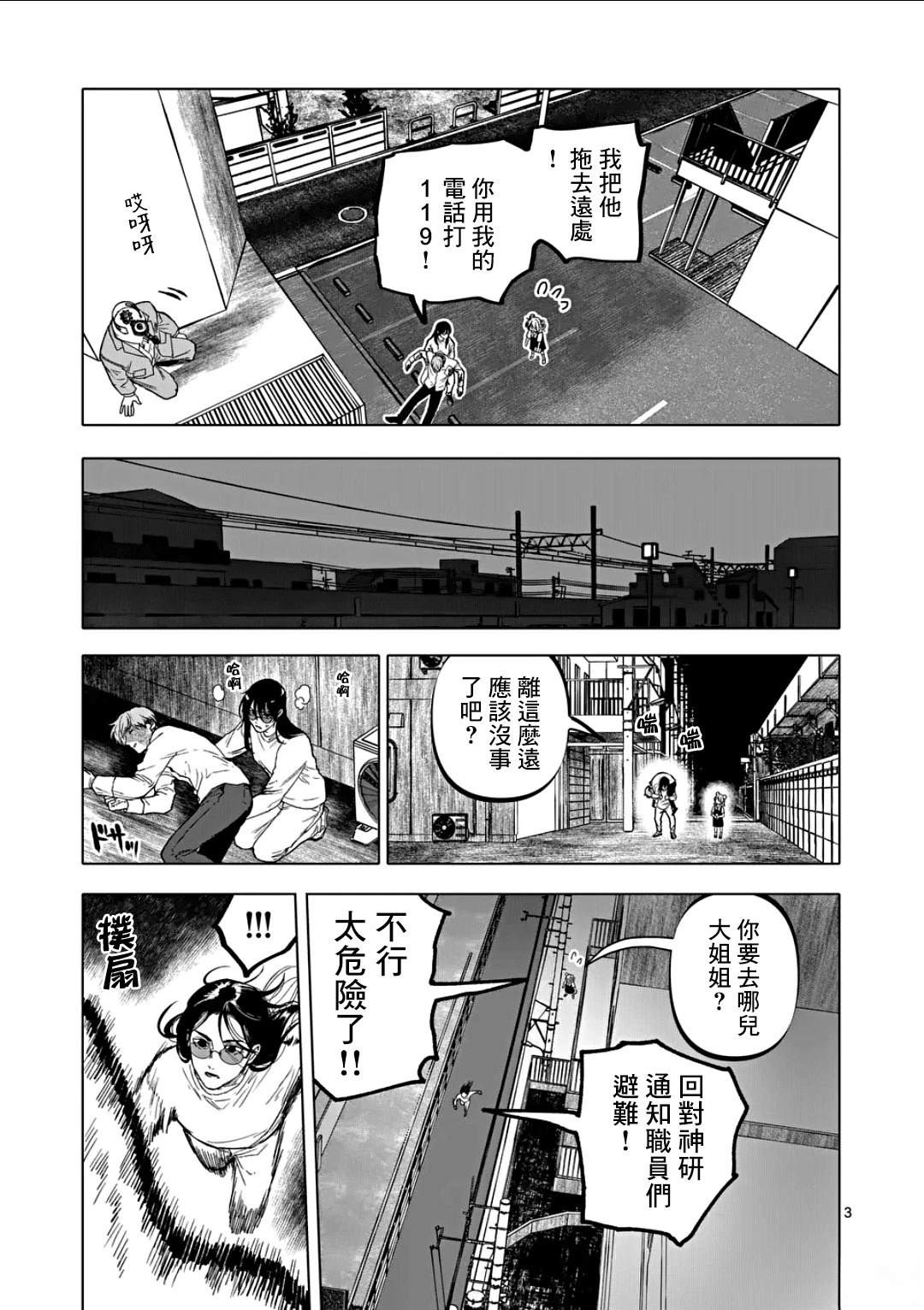 第75话2
