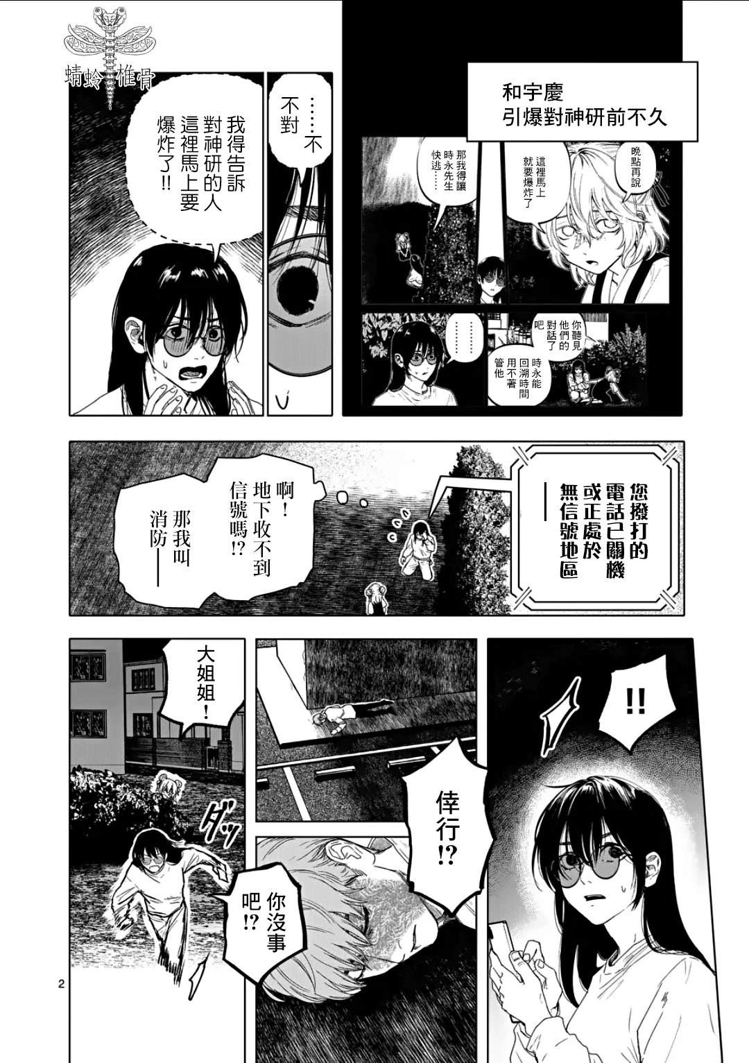 第75话1