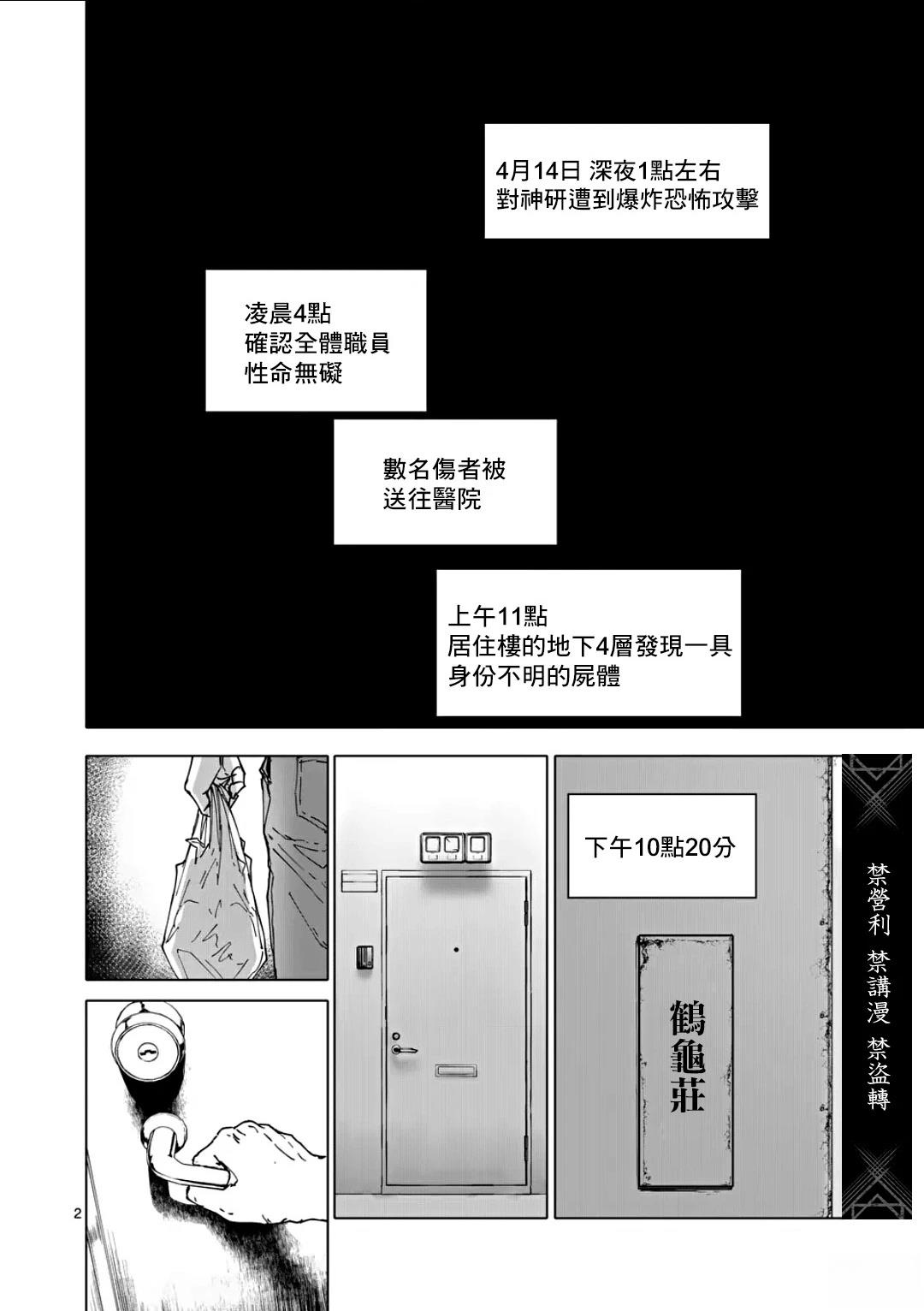 第77话1