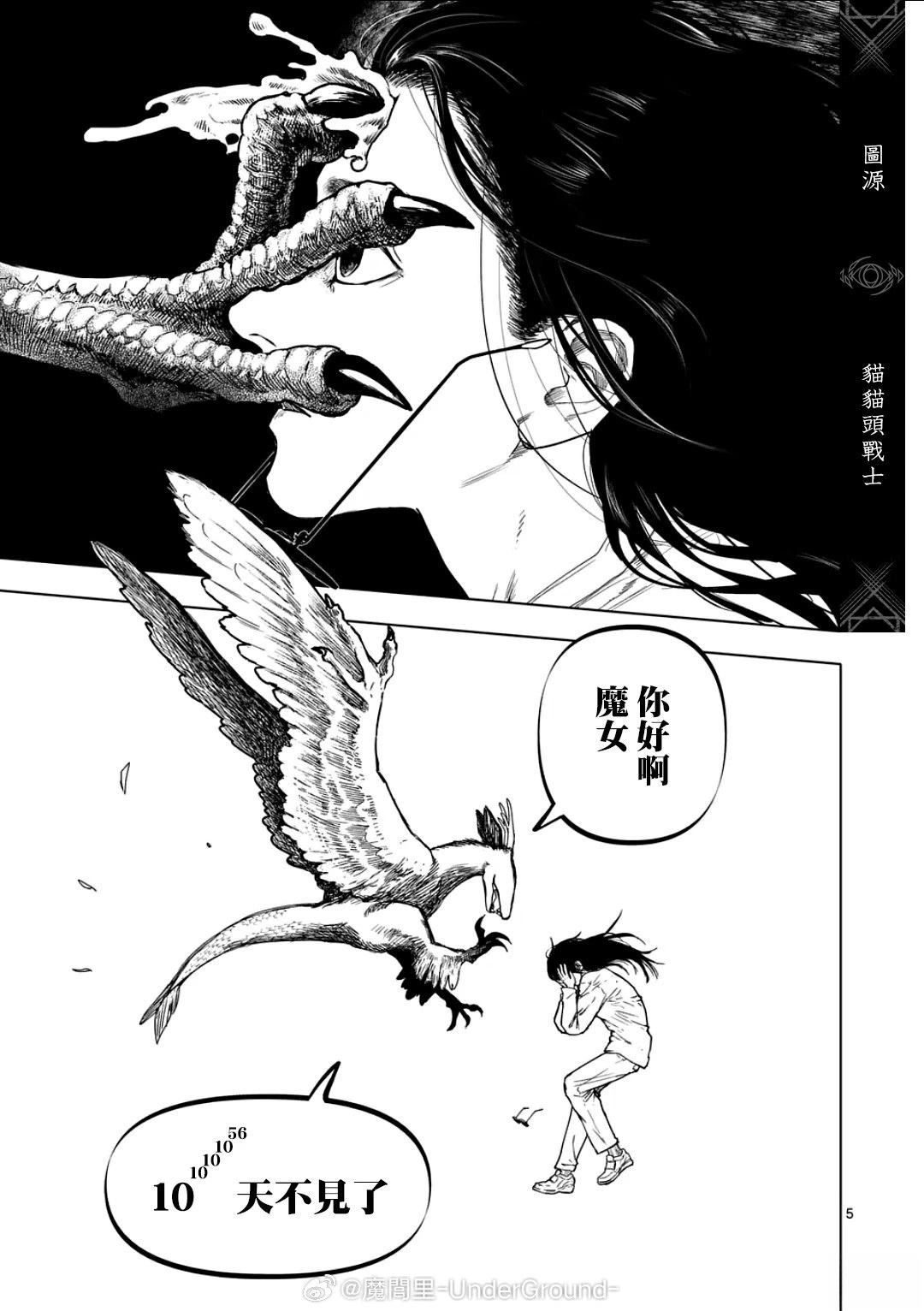 第75话4