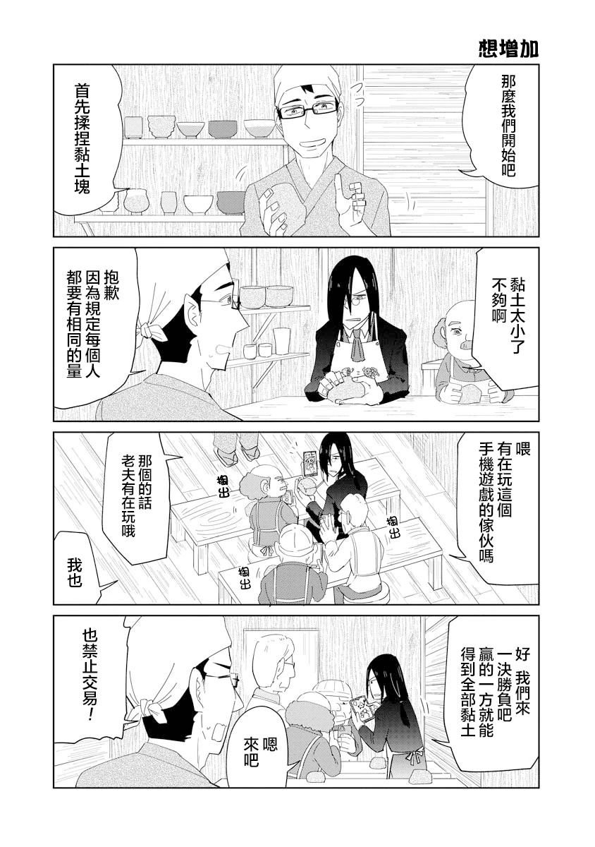 第54话4