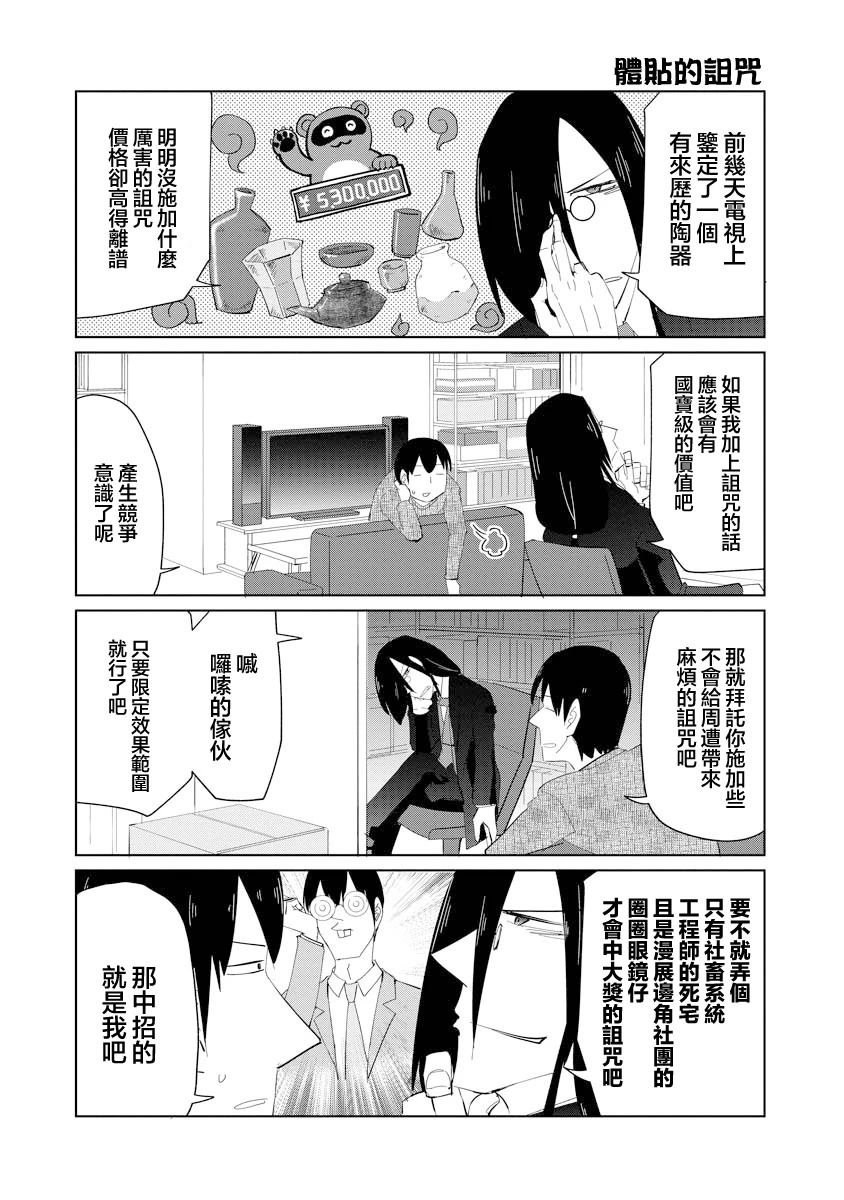第54话2