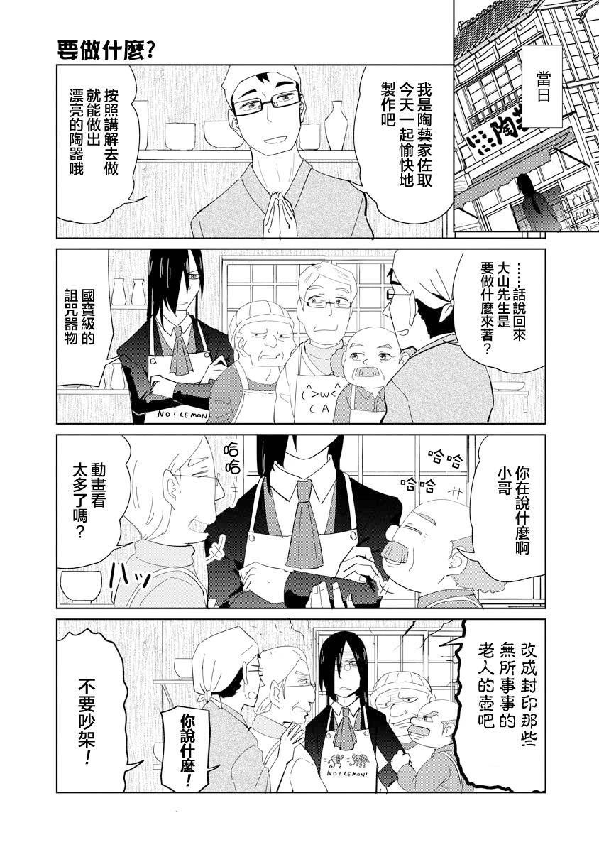 第54话3
