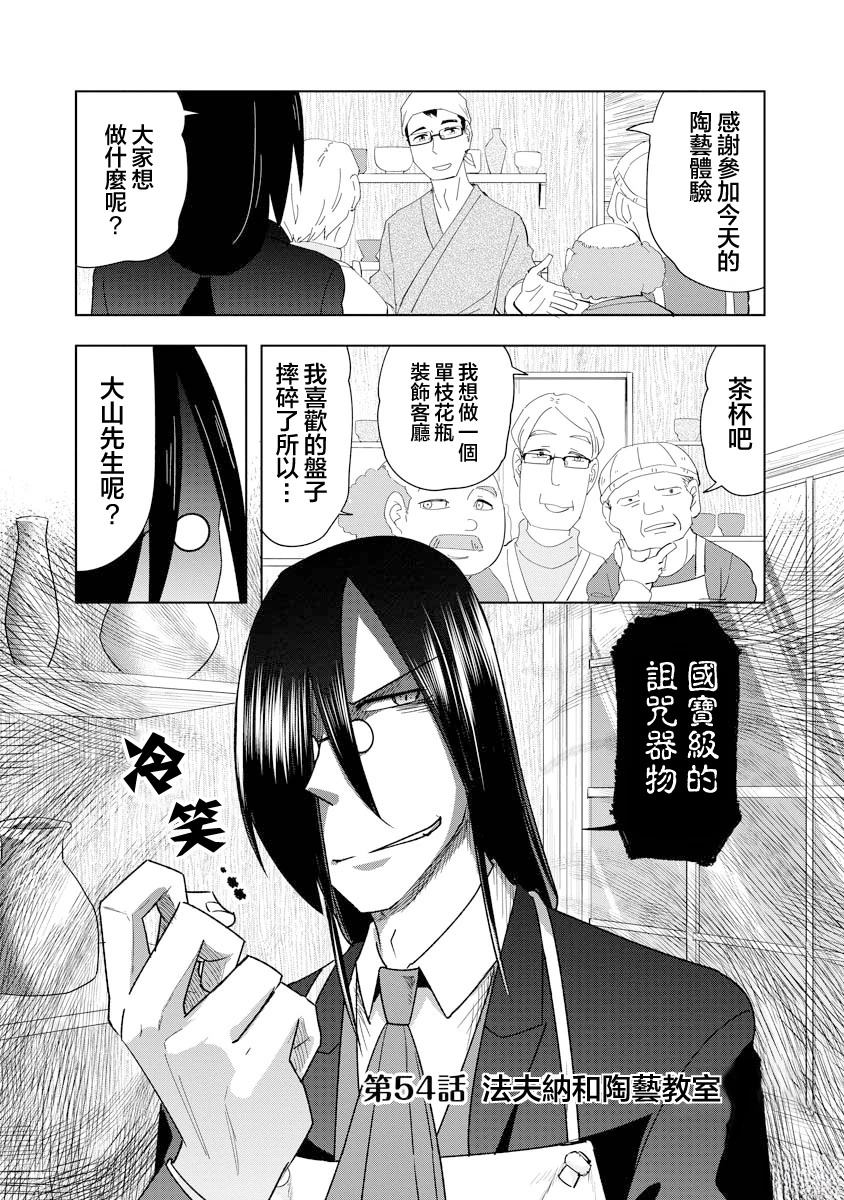 第54话0