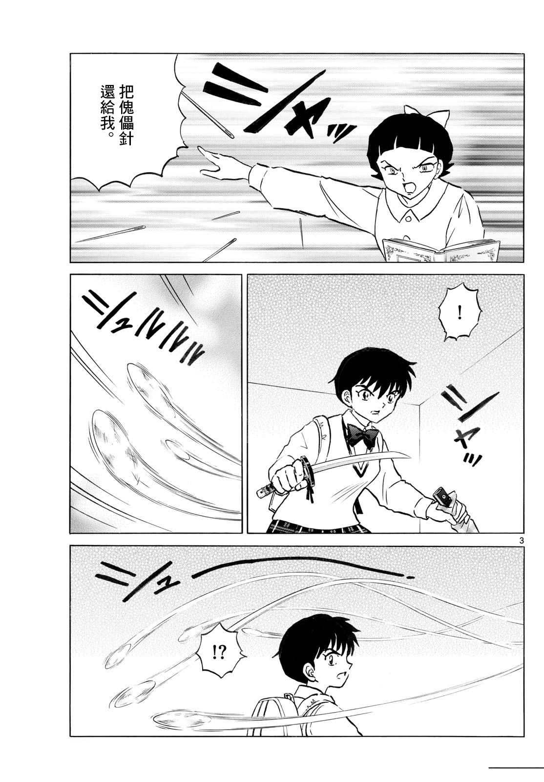 第284话2