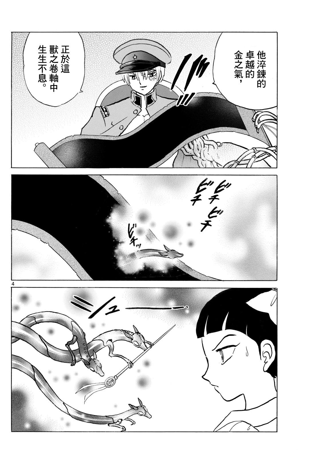 第281话3
