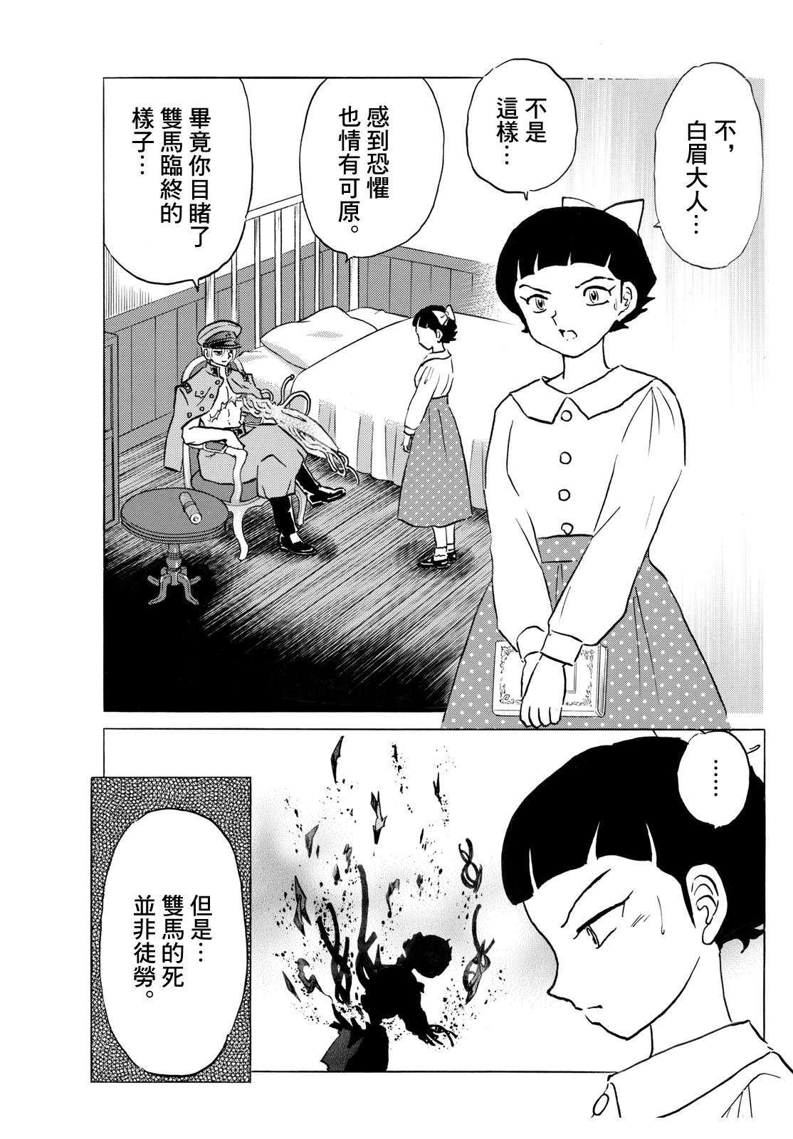 第281话2