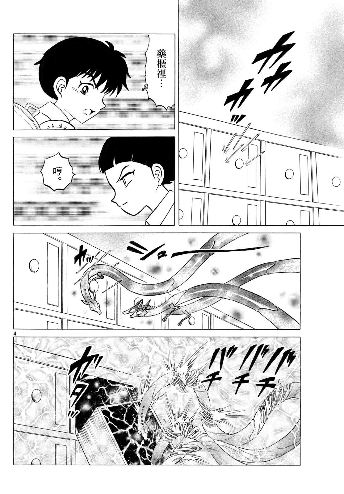 第284话3