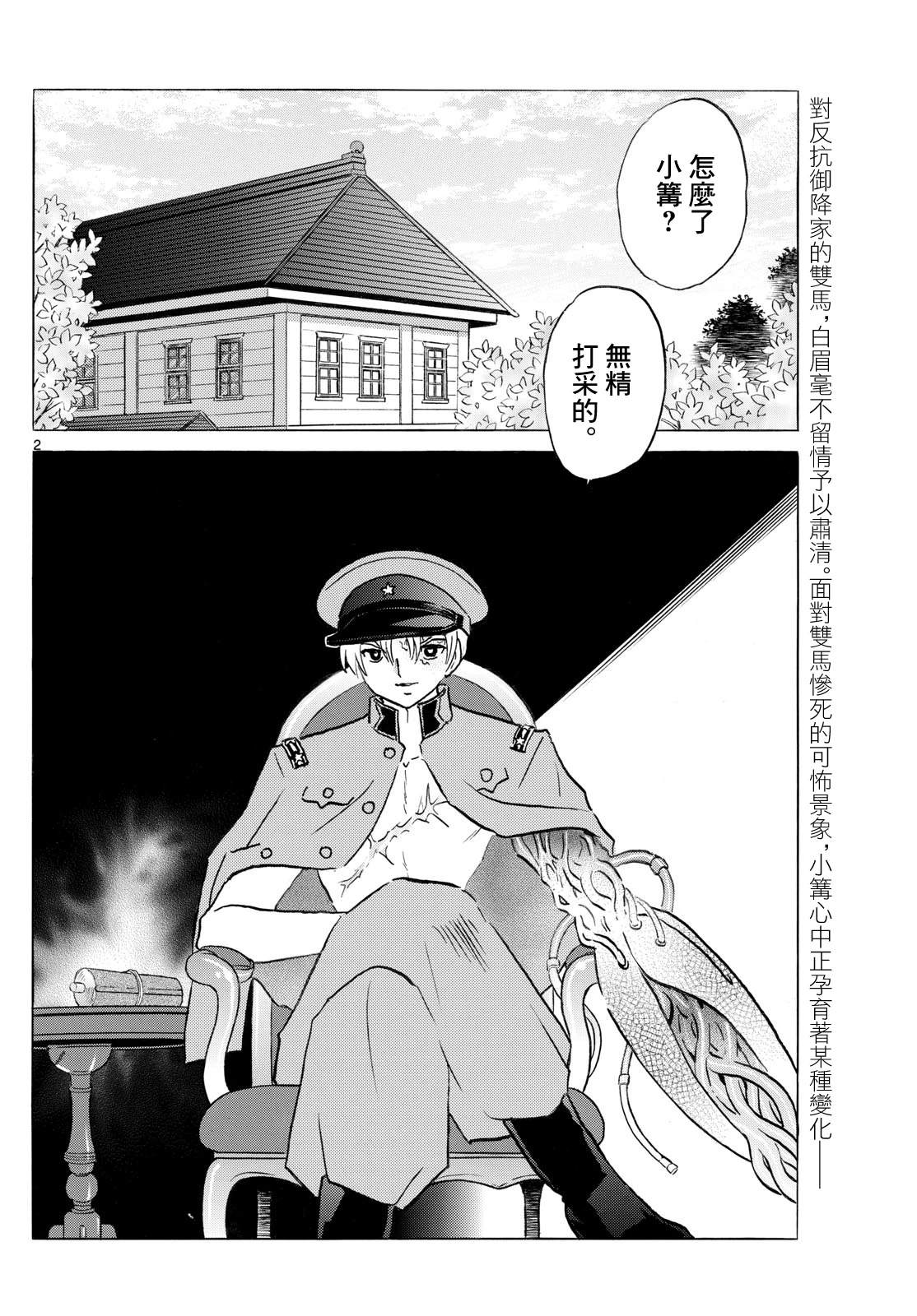 第281话1