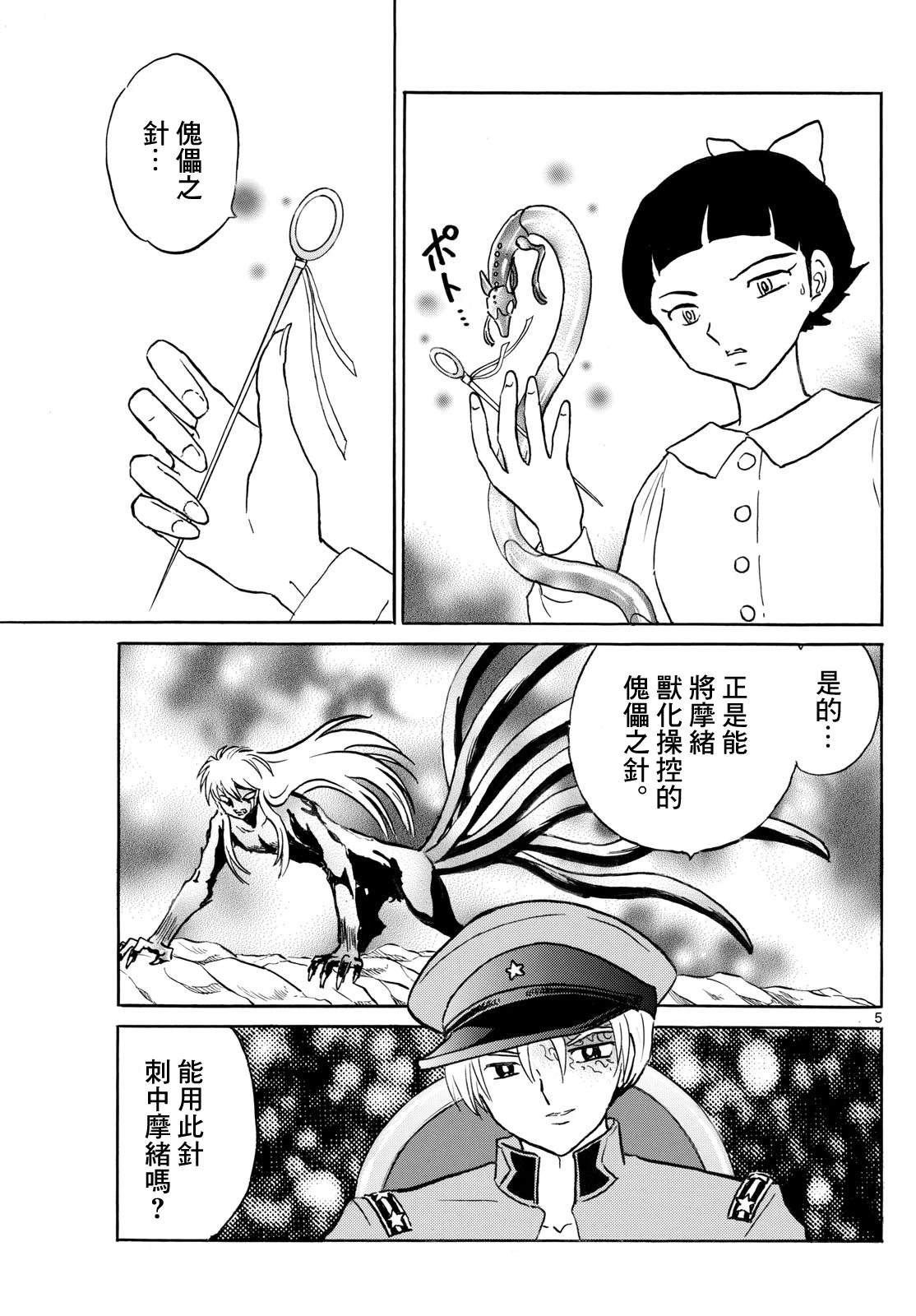 第281话4