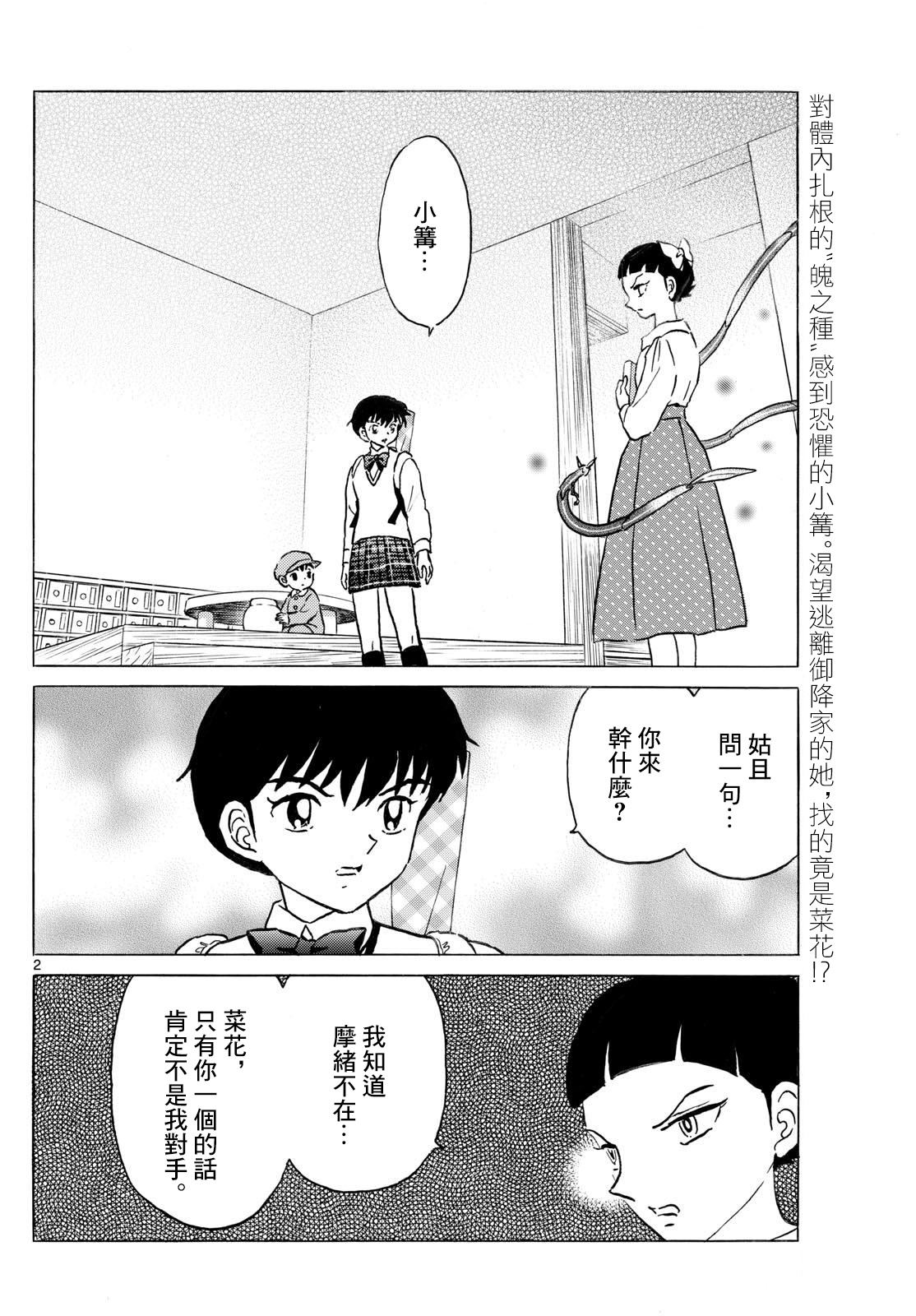 第284话1