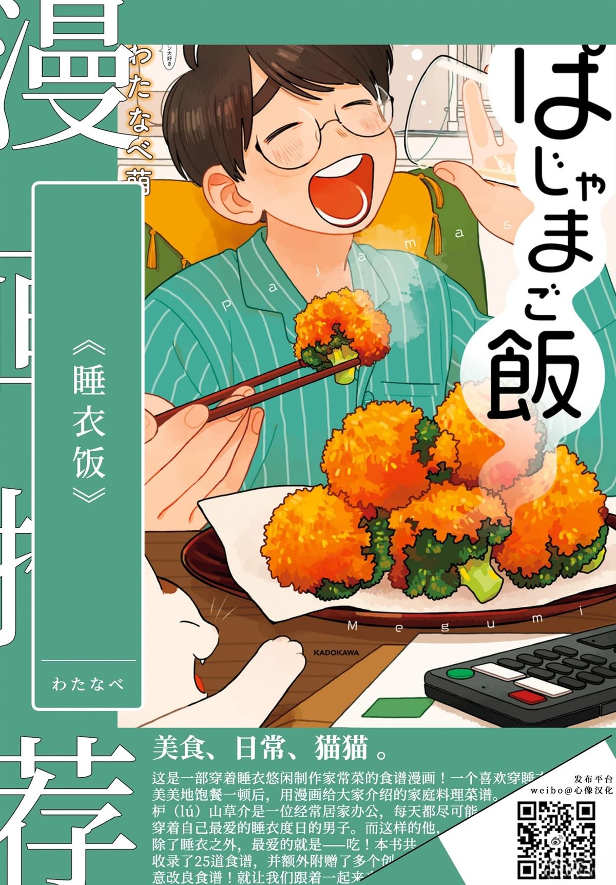 第85话2