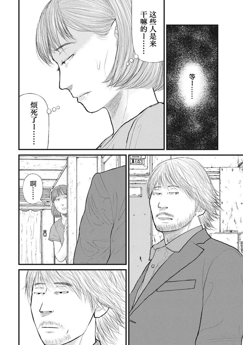 第85话3