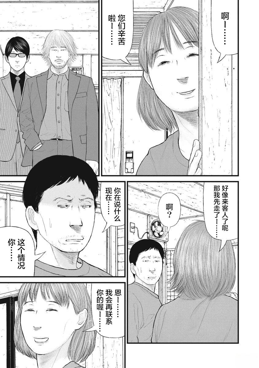 第85话4