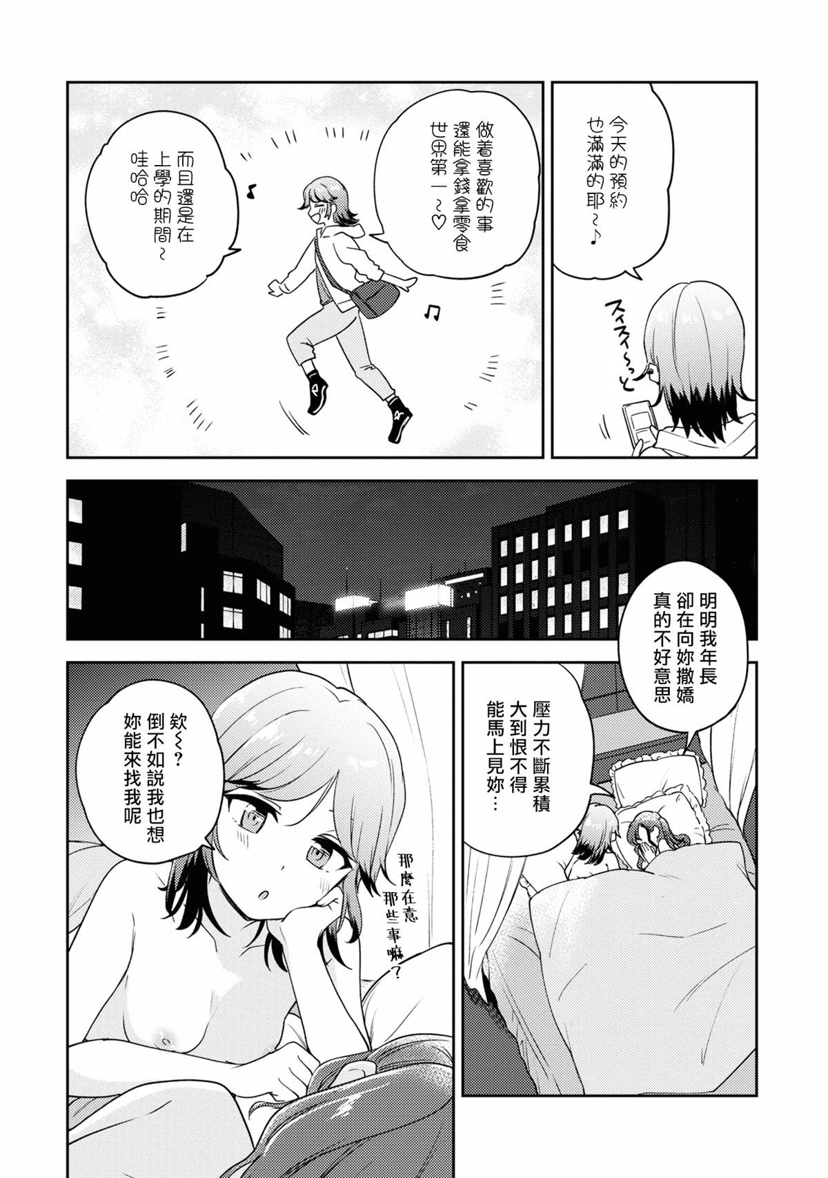 第三卷番外2