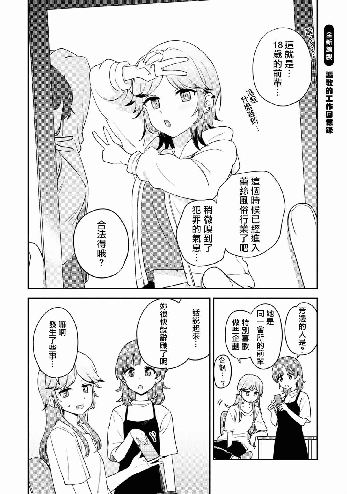 第三卷番外0
