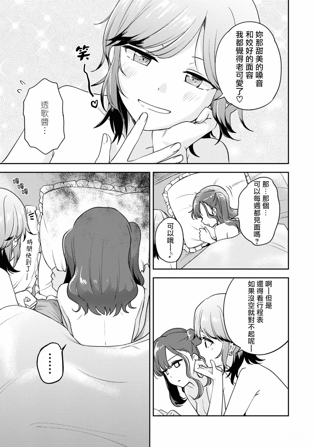 第三卷番外3