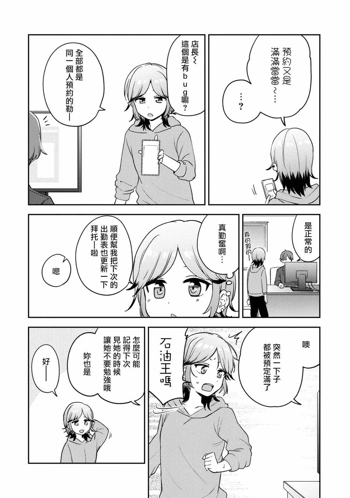 第三卷番外4