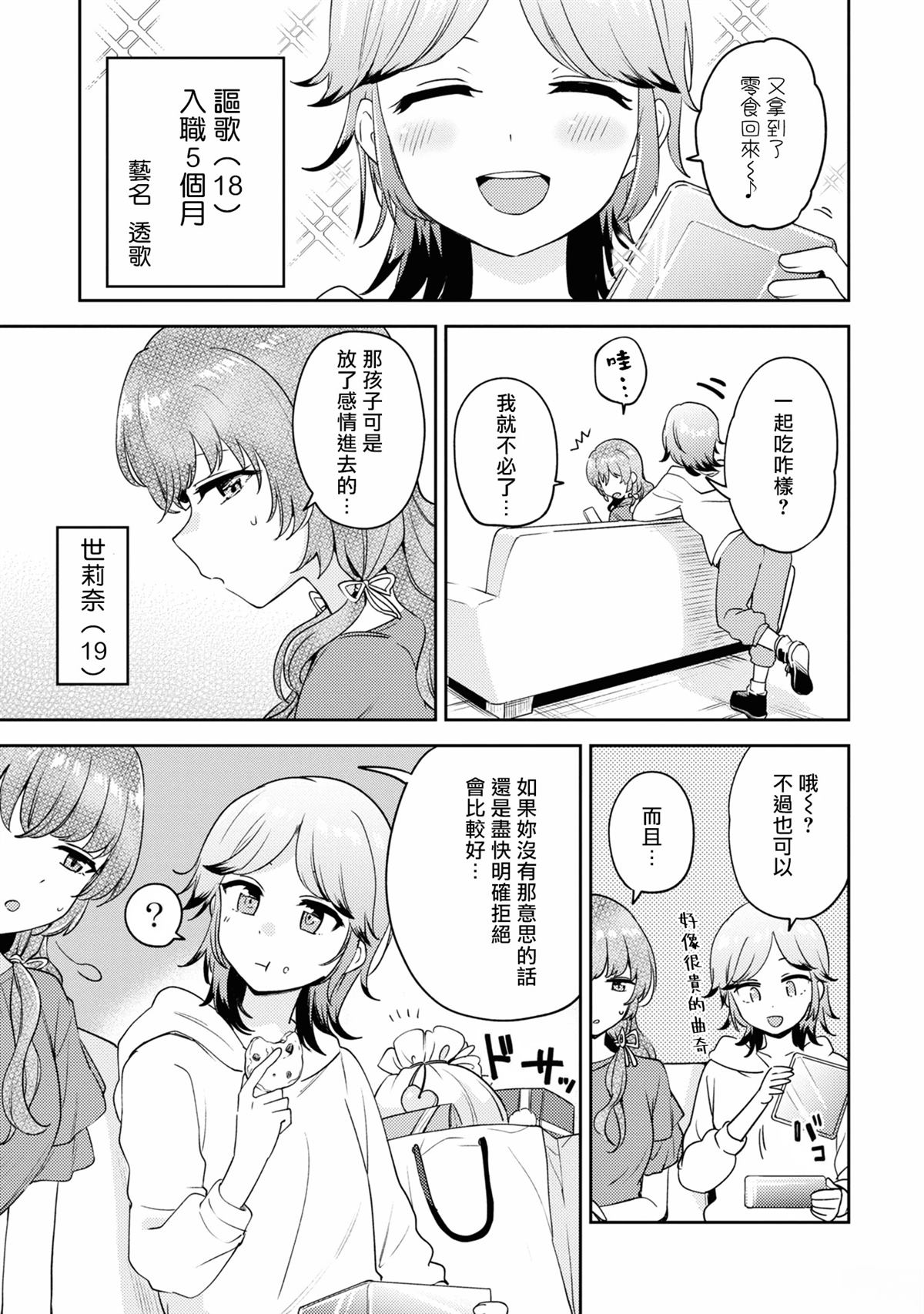 第三卷番外1