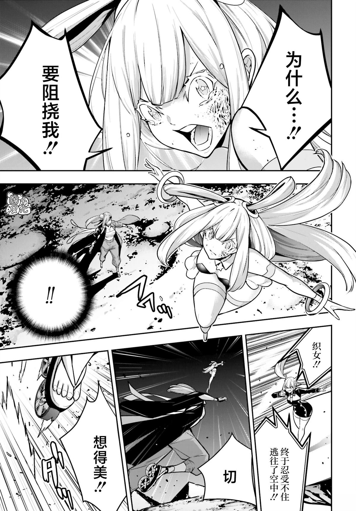 第36话4