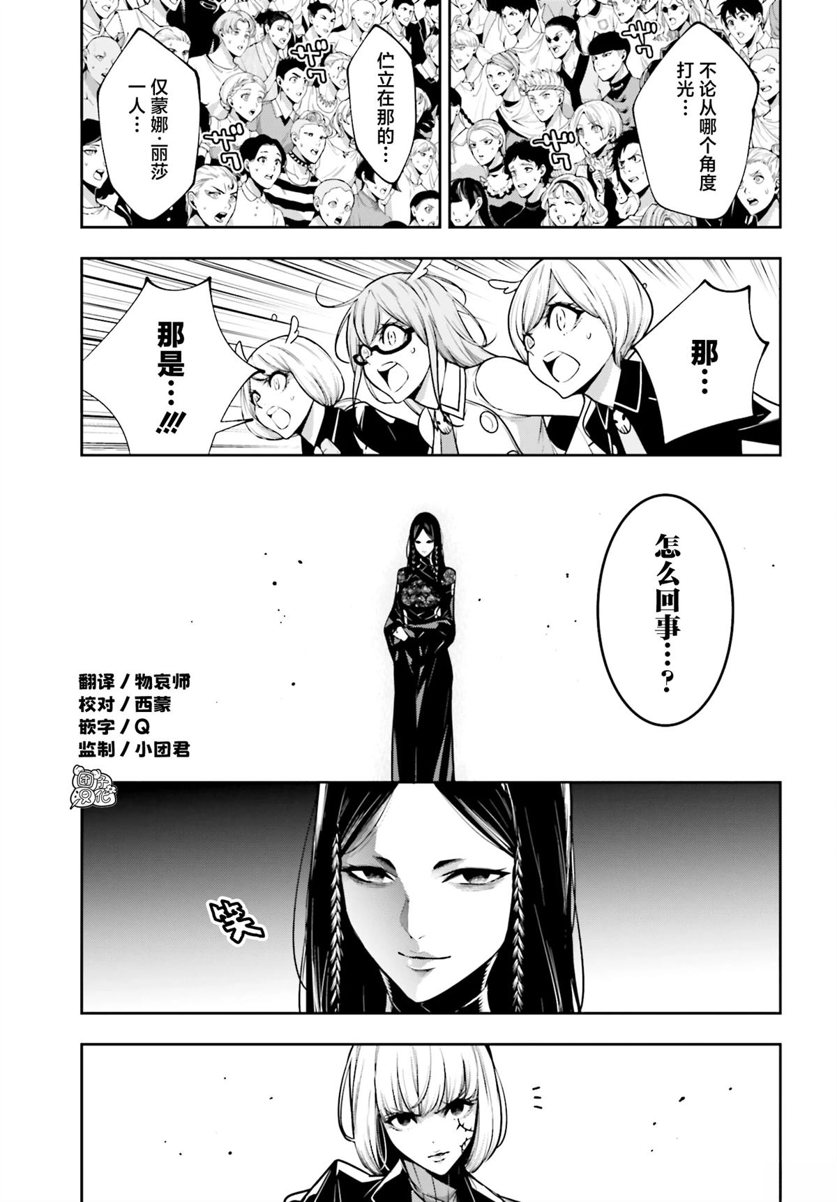 第38话2
