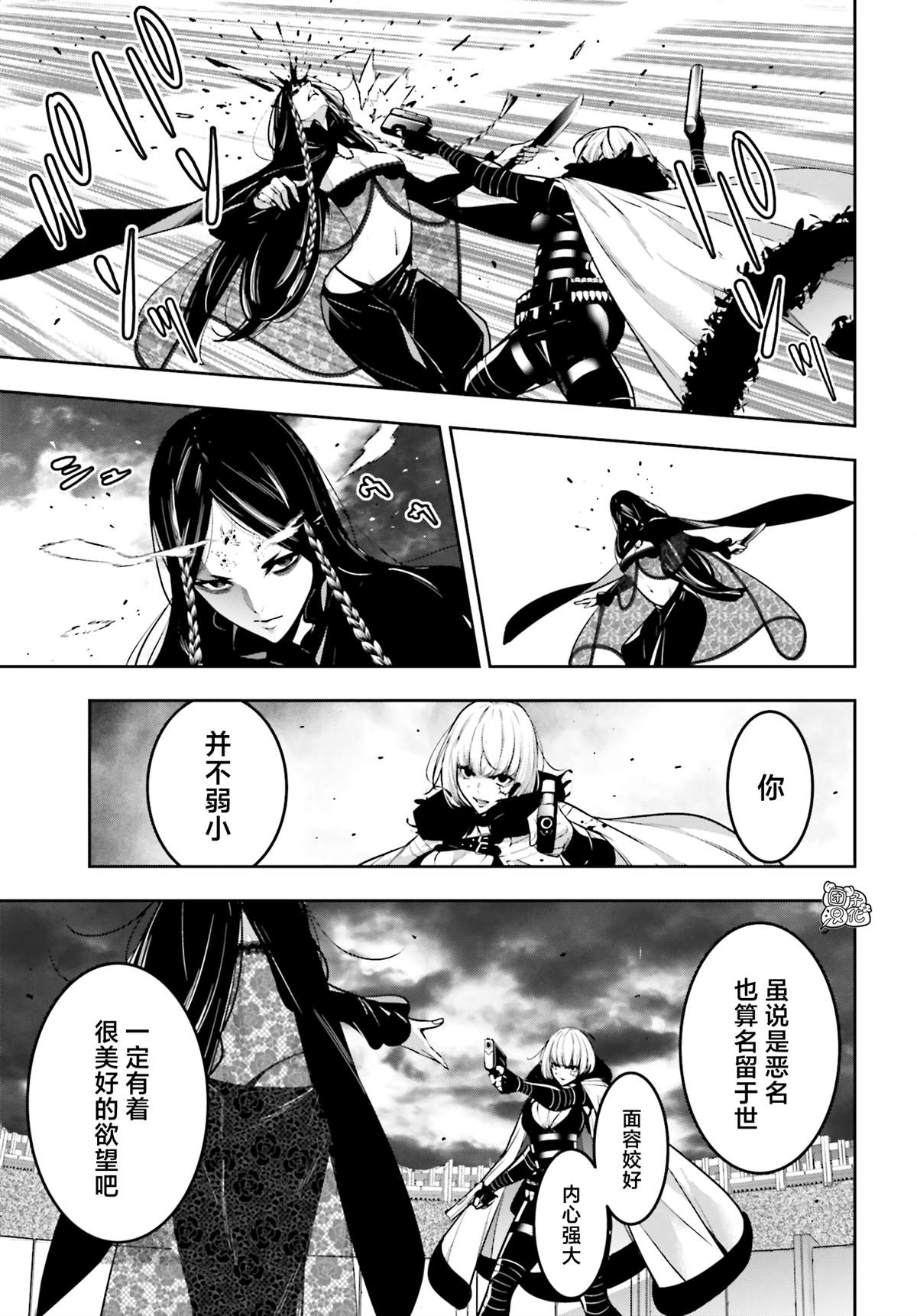 第39话4