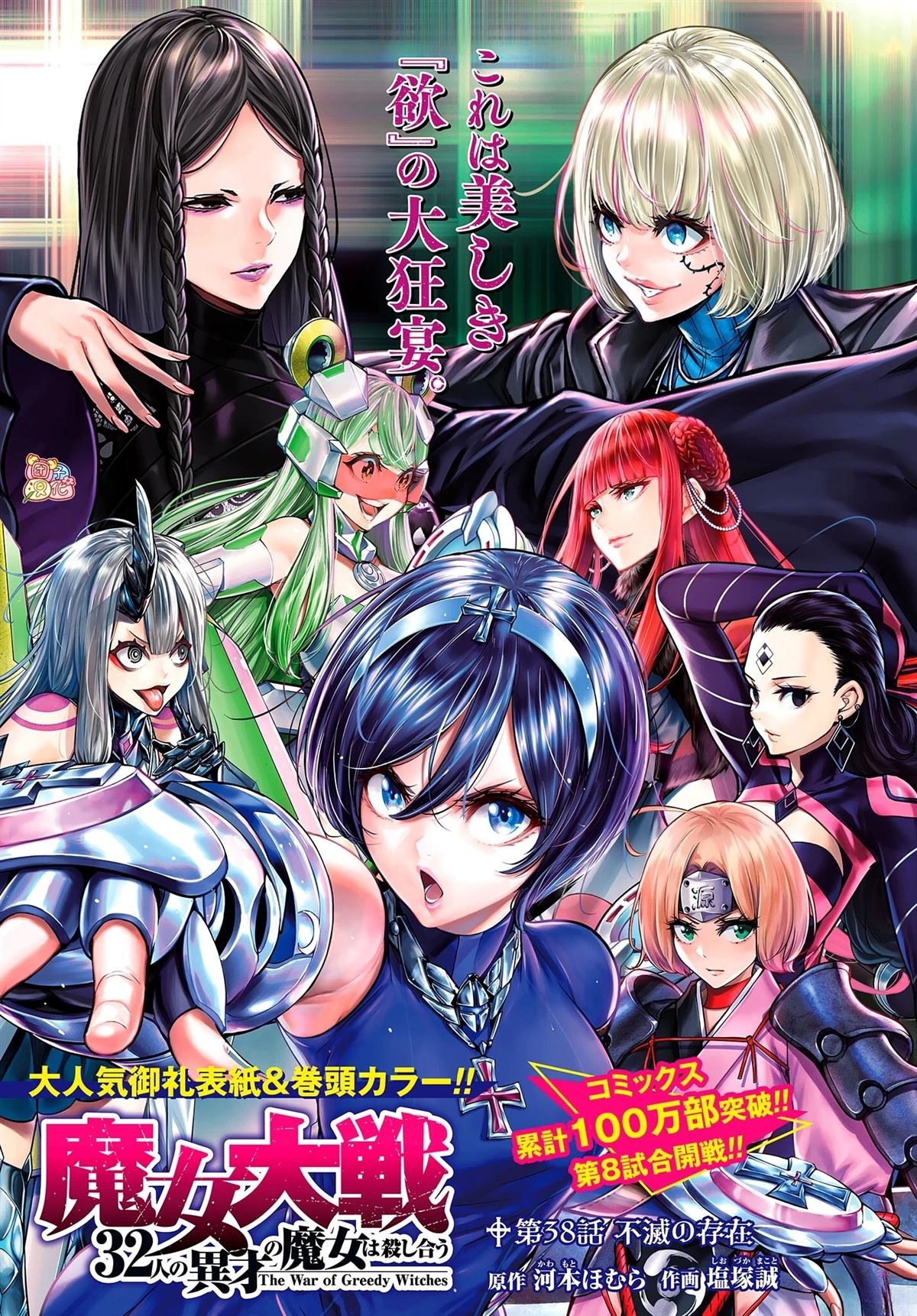 第38话0