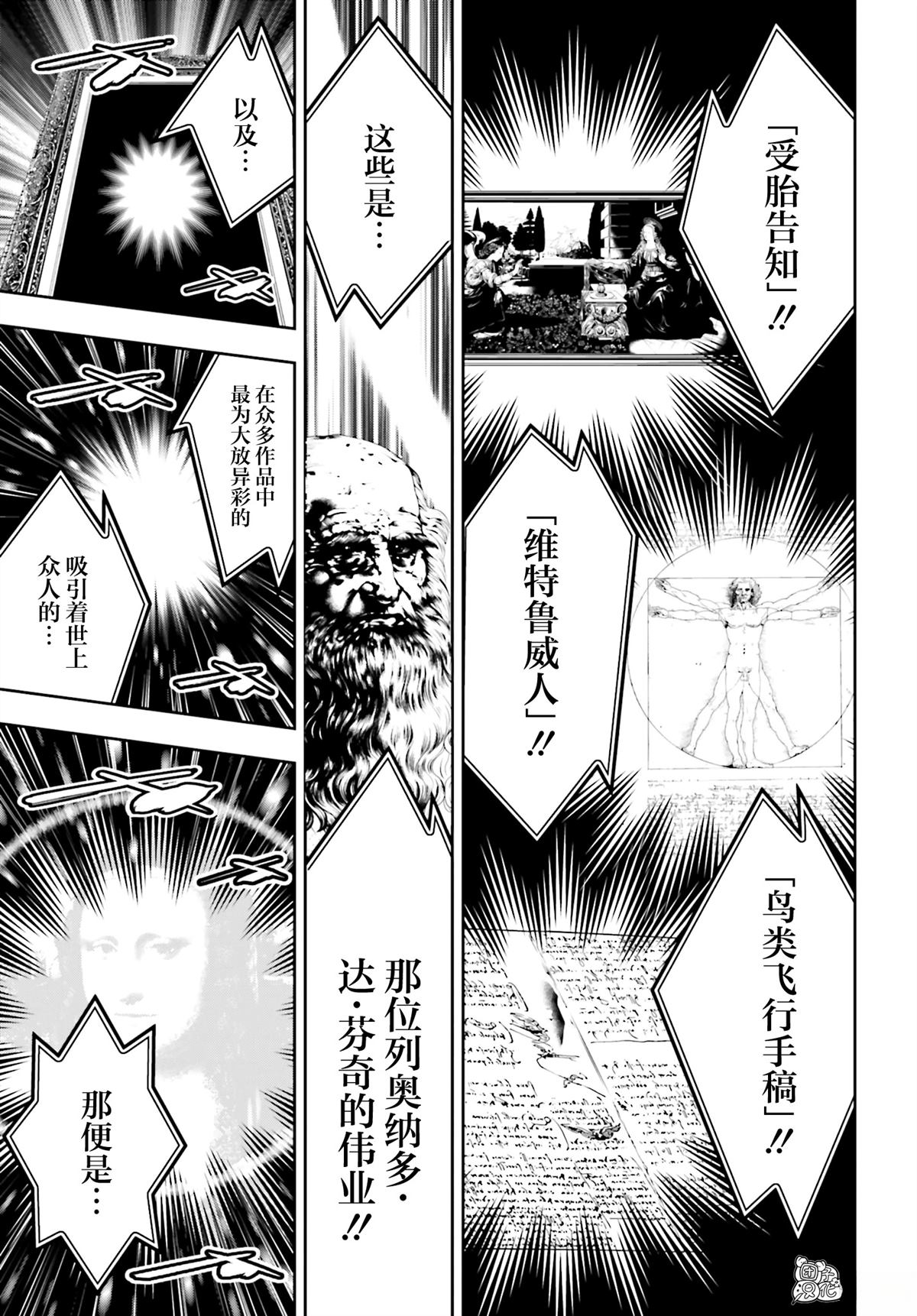 第38话4
