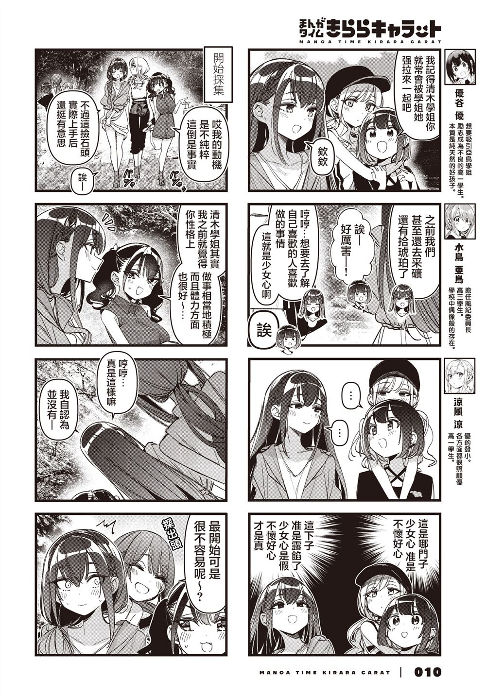 第55话2