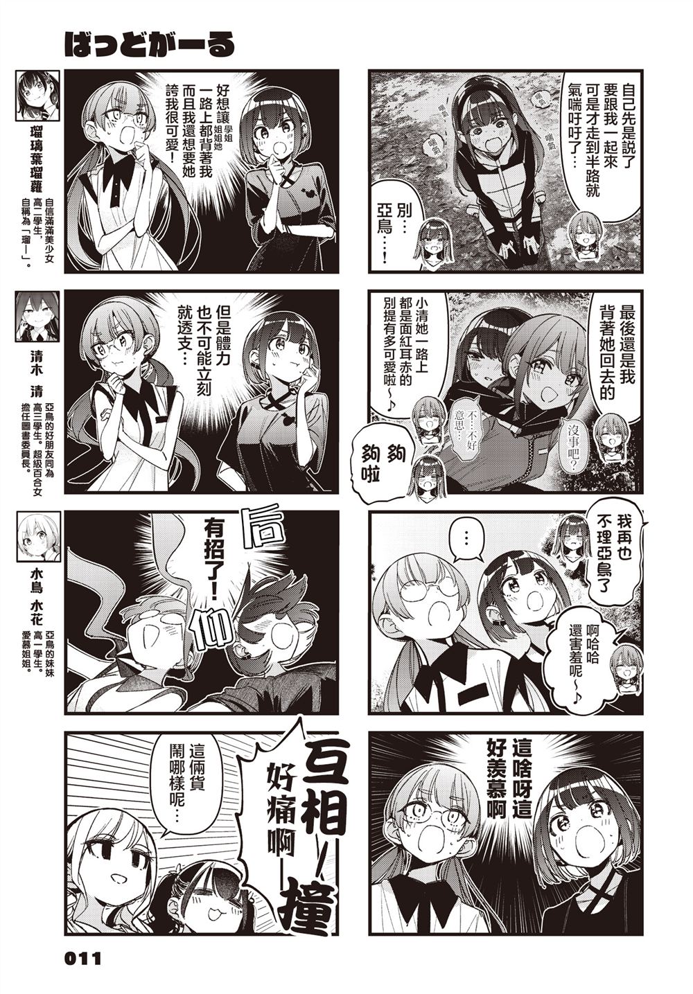 第55话3