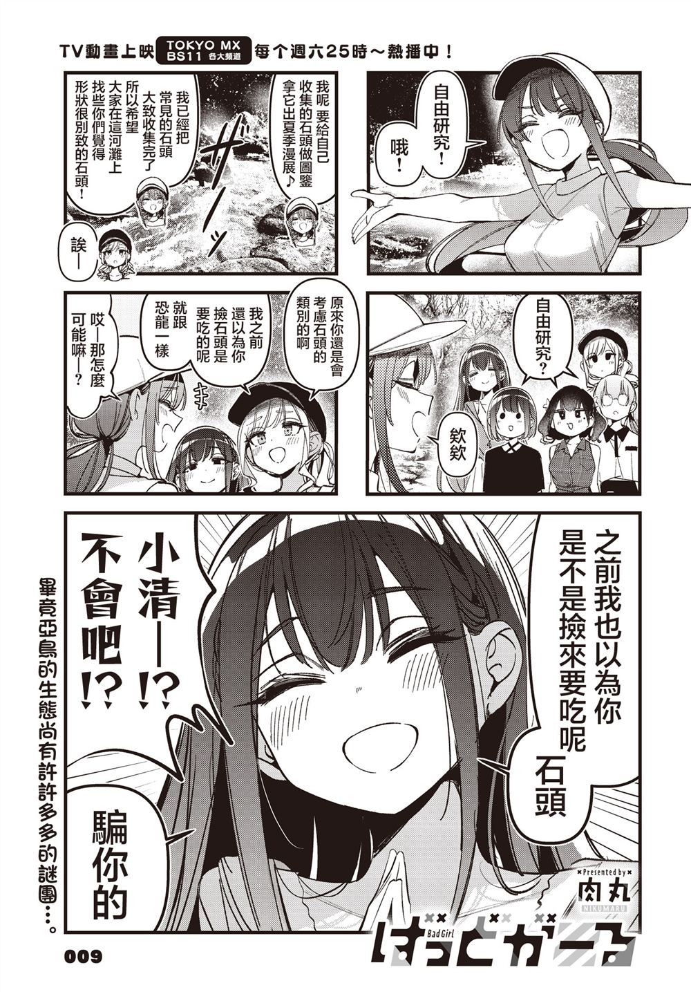 第55话1