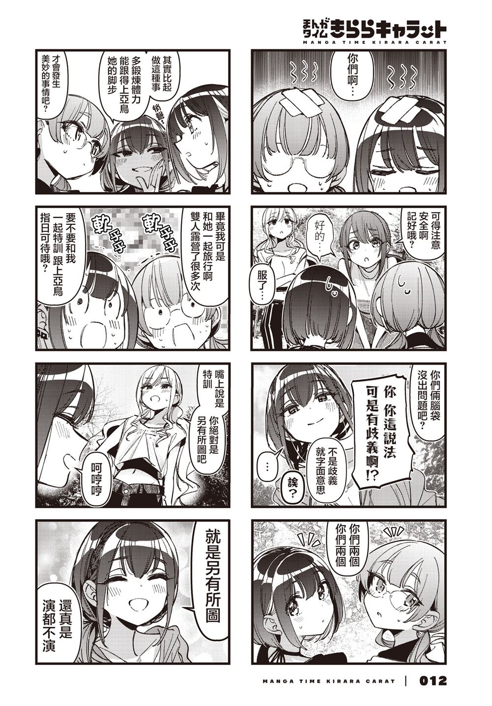 第55话4