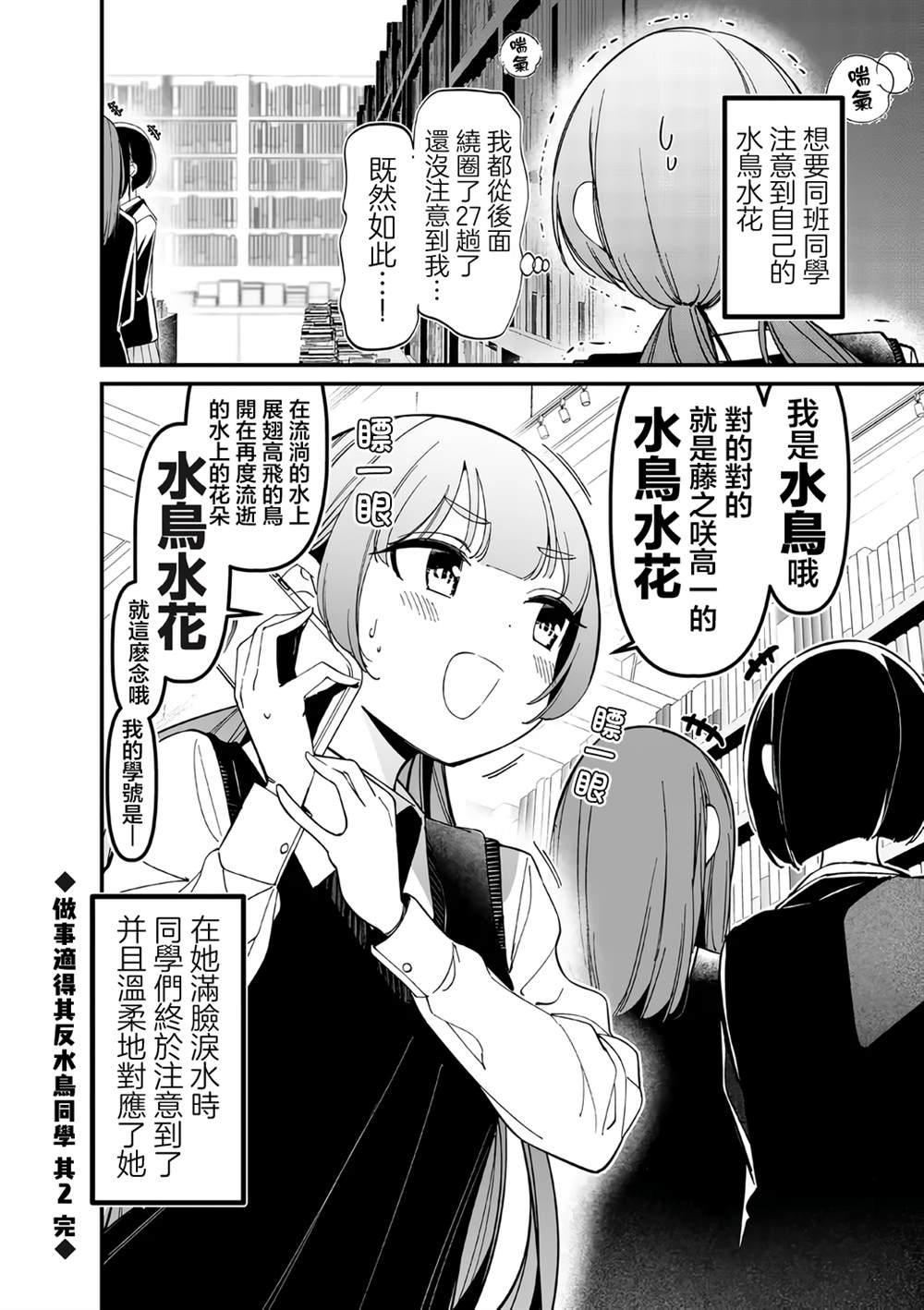 水花适得其反短篇20