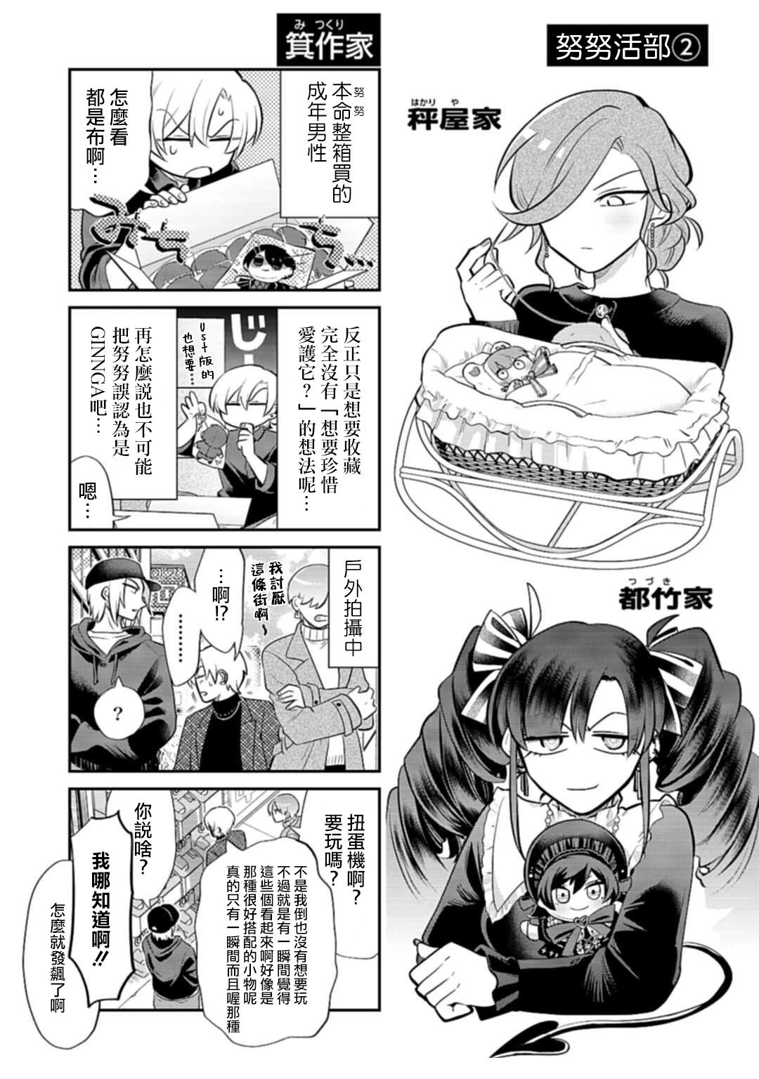 第84.5话2