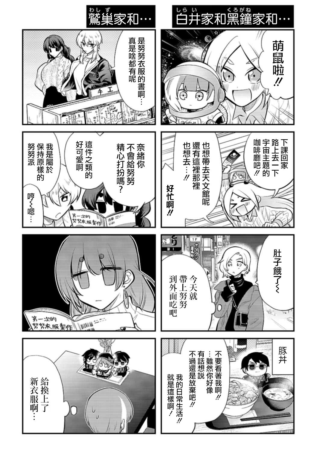 第84.5话3