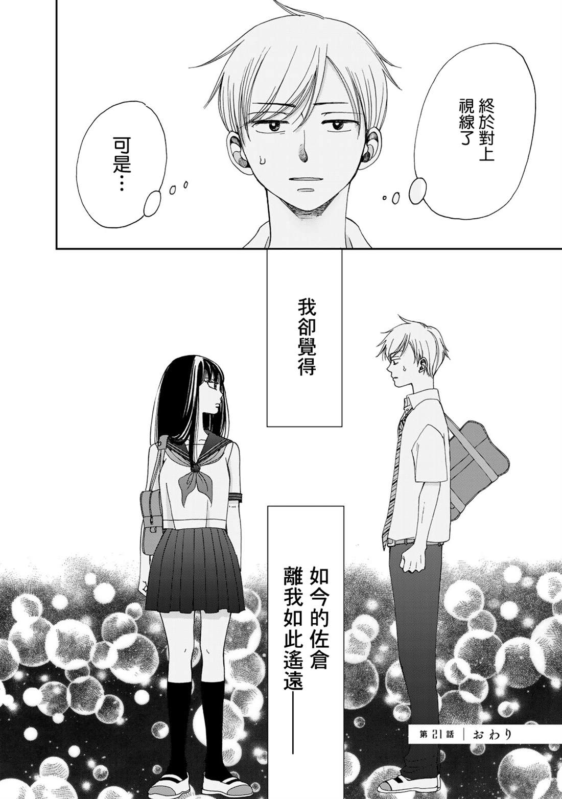 第21话1