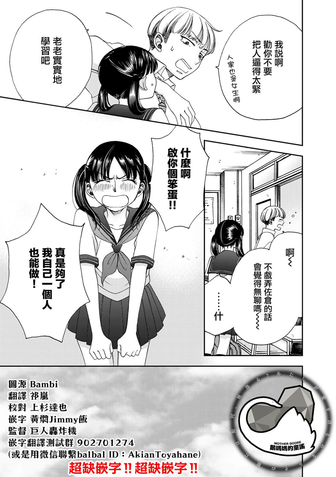 第21话4