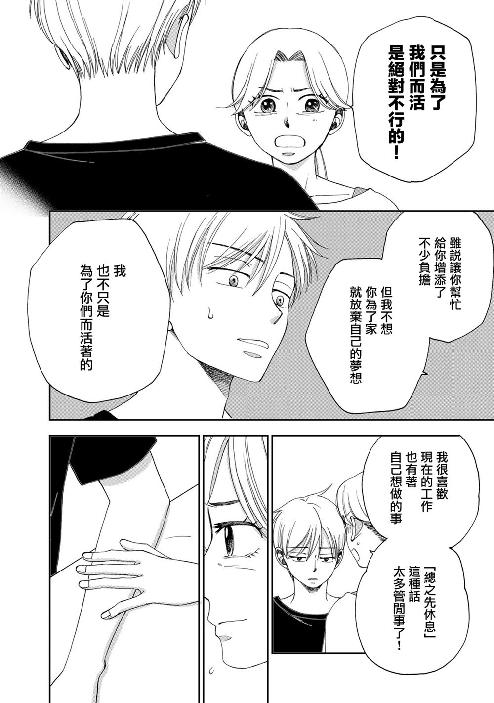 第23话3