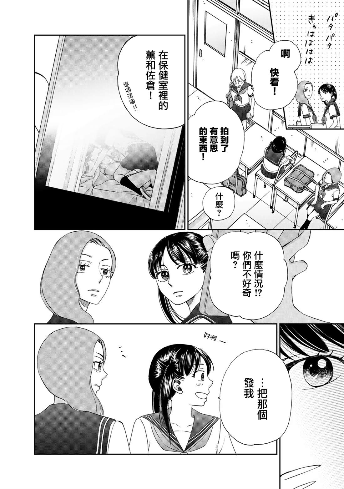 第21话1